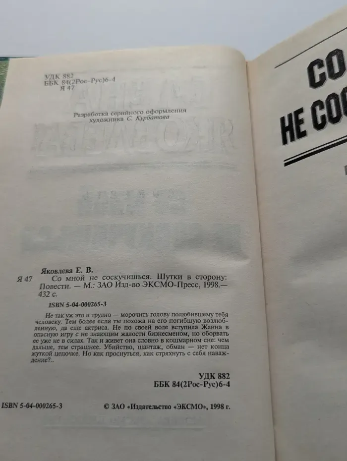 Со мной не соскучишься