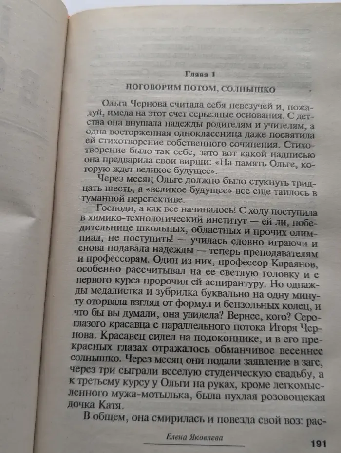 Со мной не соскучишься