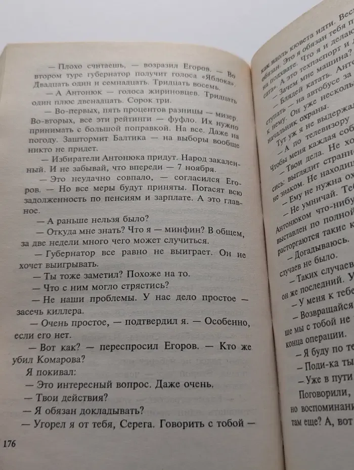 Солдаты удачи. Рискнуть и победить