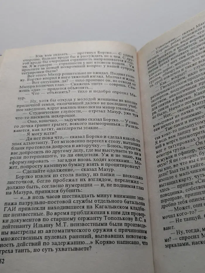 Русский проект. След пираньи