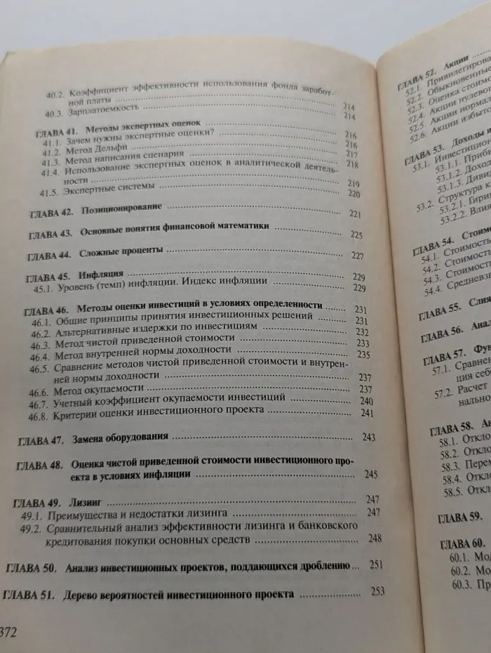 Бюджетирование. Задачи и решения