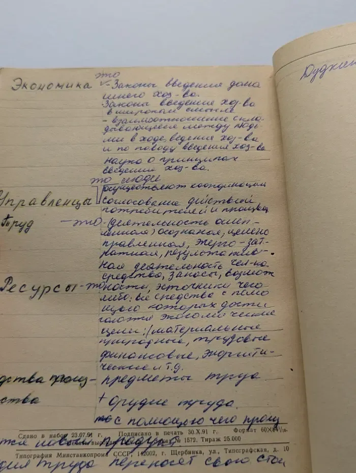 Русско-английский толковый словарь маркетинговых терминов