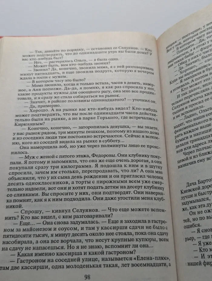 Черная кошка. Смерть и немного любви