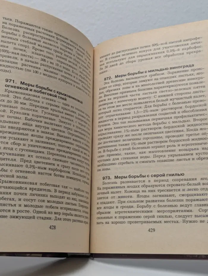 1000 + 1 совет садоводу