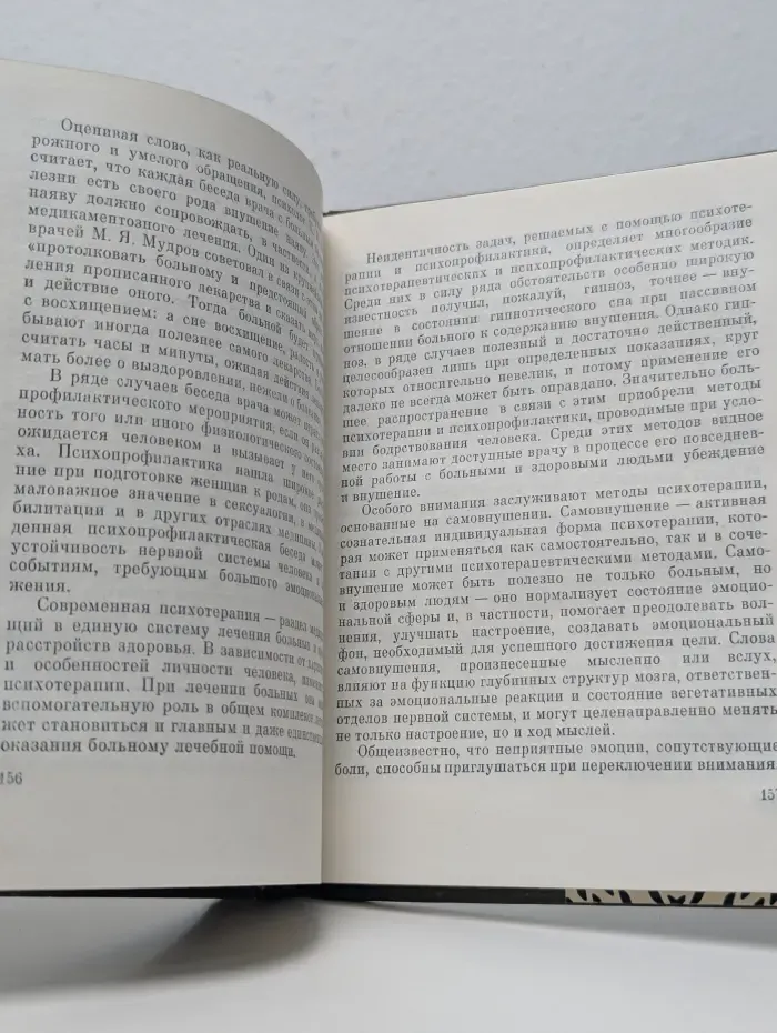 Эмоции в нашей жизни