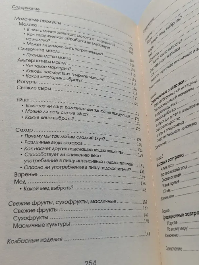 Диетические завтраки. Советы известных диетологов