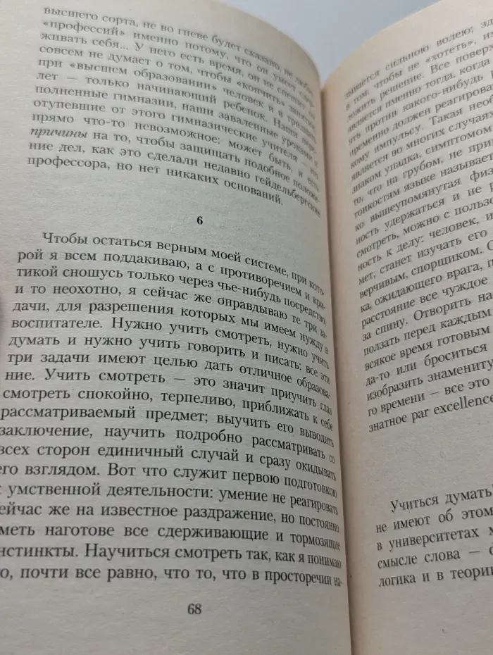 Падение кумиров