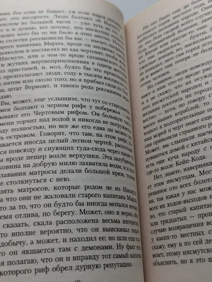 Зов Ктулху