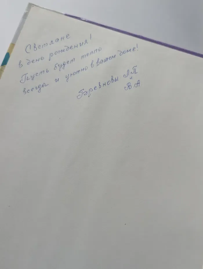 Уют вашего дома