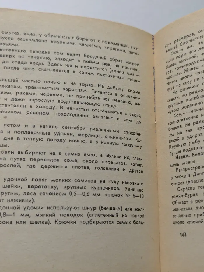 Справочник-календарь рыболова