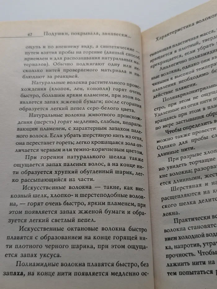 Гардины, шторы, подушки, покрывала