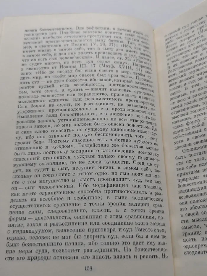 Философия религии. В 2 томах. Том 1