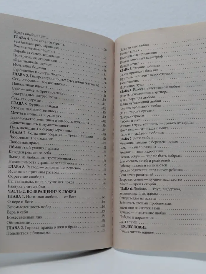 Люби себя и живи с удовольствием