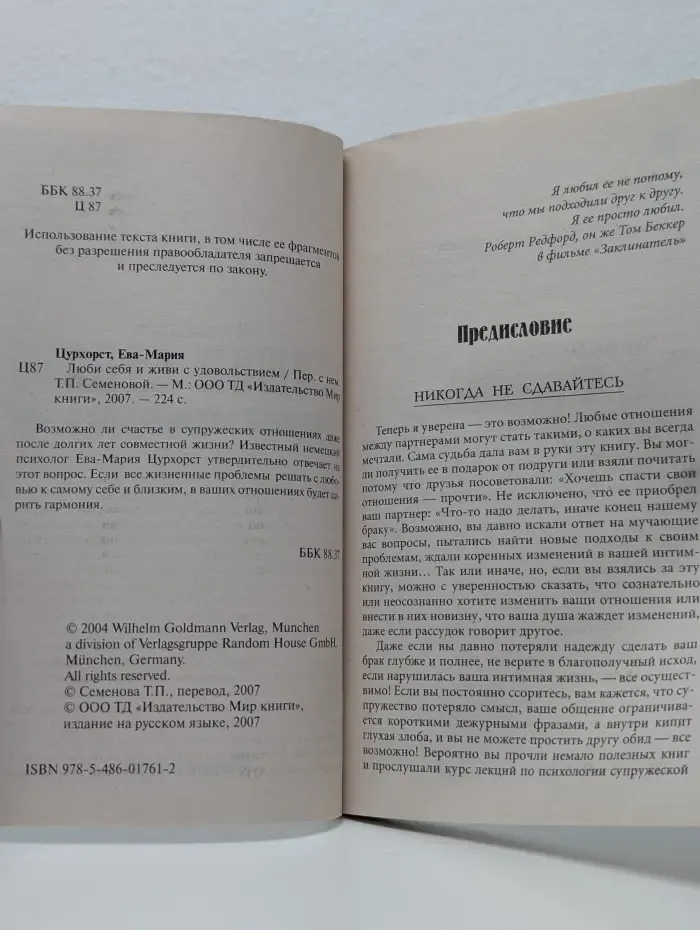 Люби себя и живи с удовольствием