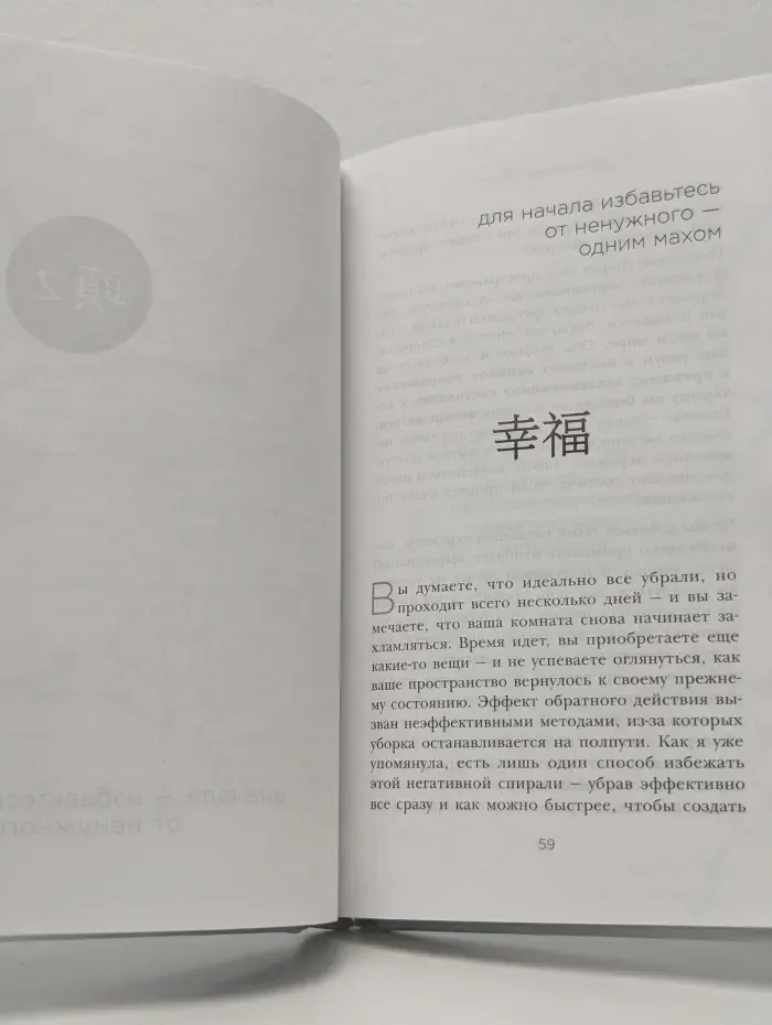 Метод Кон Мари. Японские секреты идеального порядка. Магическая уборка. Японское искусство наведения порядка