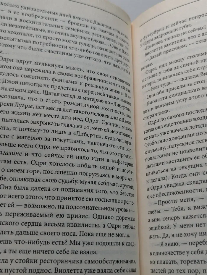 Одинокие сердца