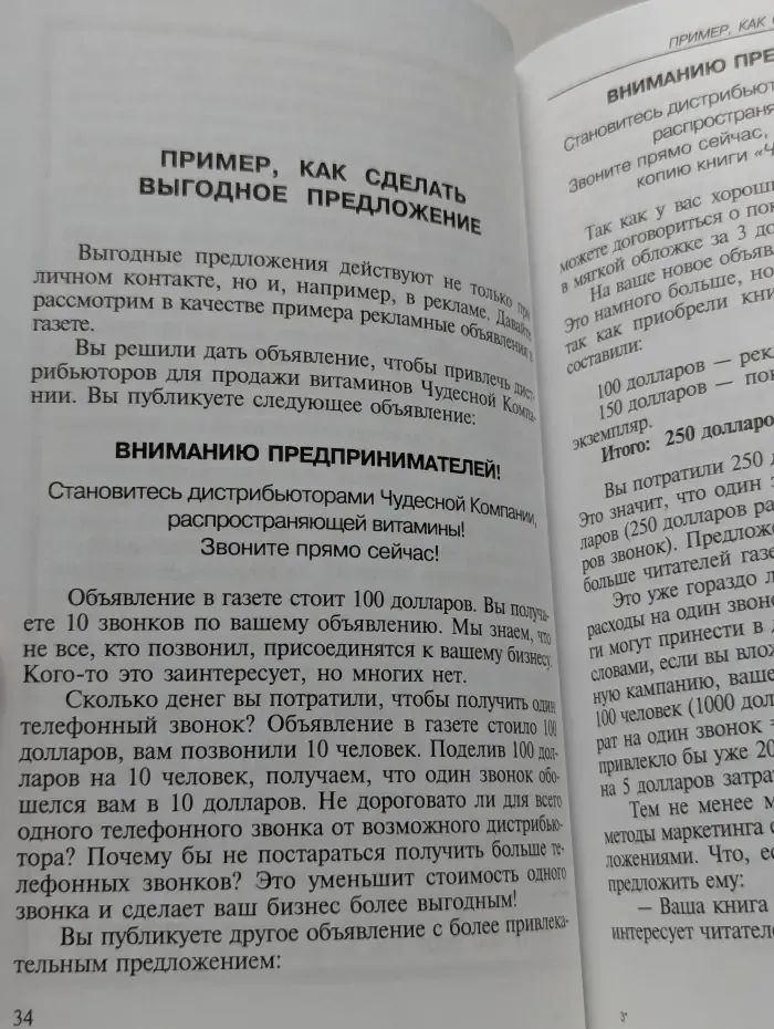 Быстрый старт от Большого Эла