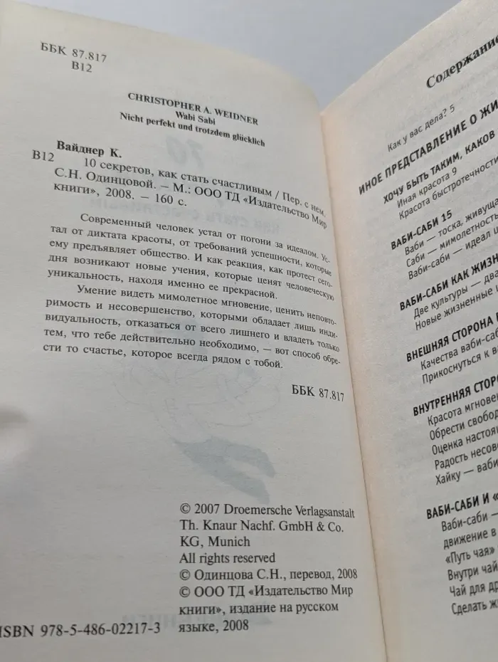 10 секретов, как стать счастливым