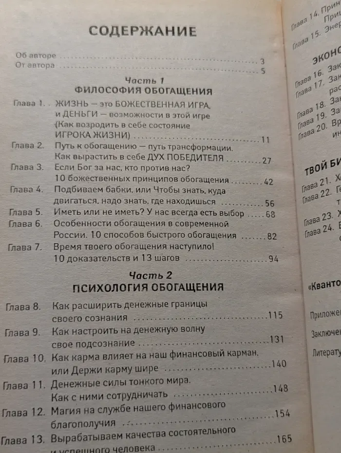 Русская модель эффективного обогащения