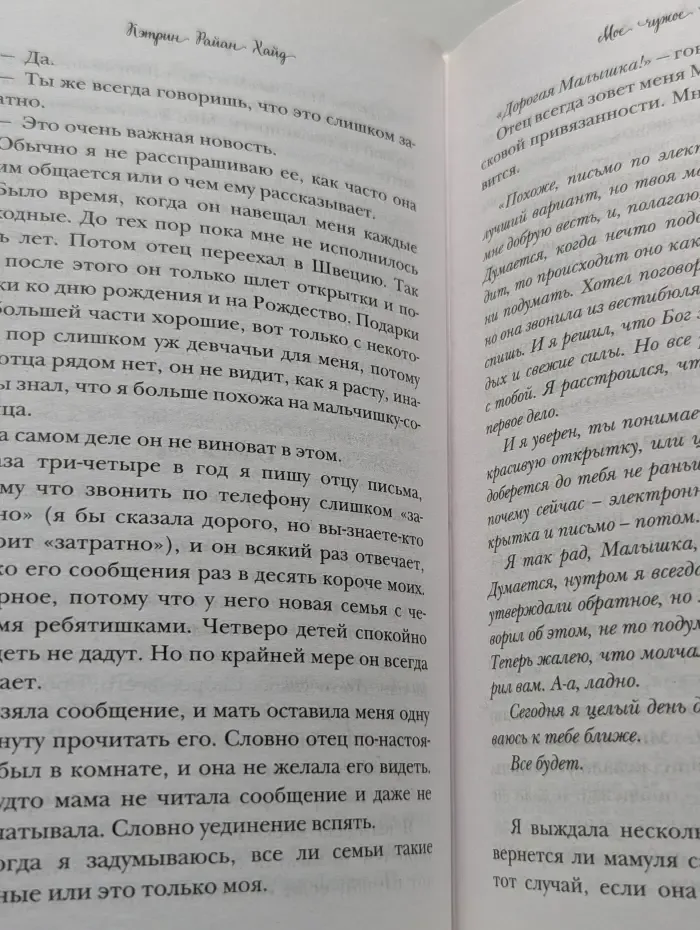 Спешите делать добро. Мое чужое сердце