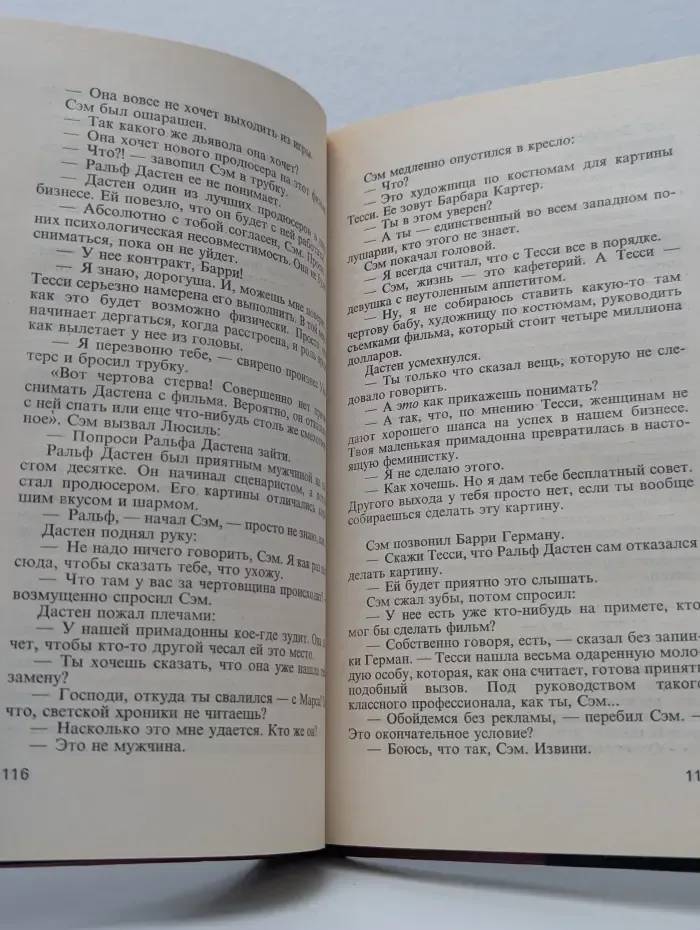 Незнакомец в зеркале