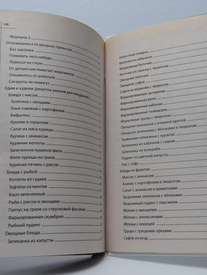 Как бороться с аппетитом после 18:00