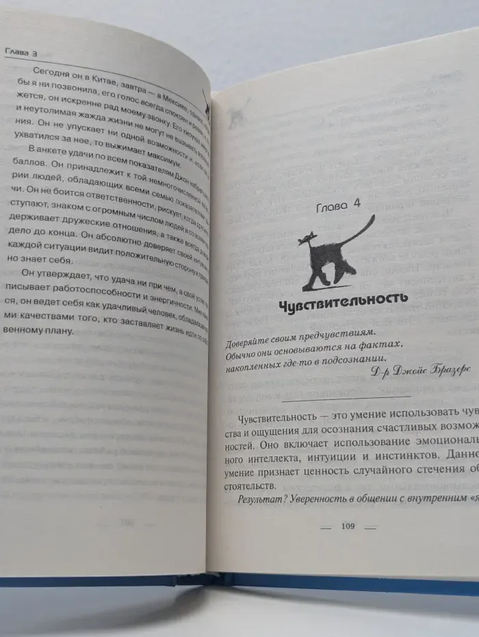 Книга удачи