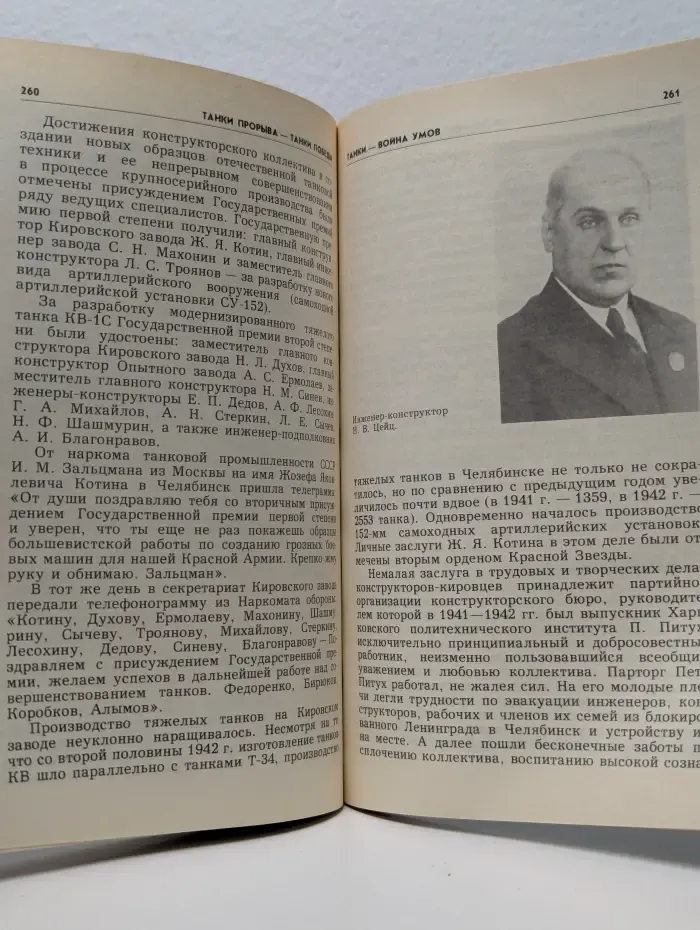 Конструктор боевых машин