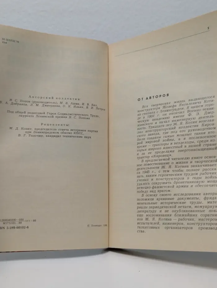 Конструктор боевых машин