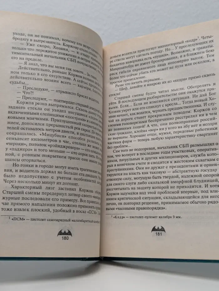Основная операция