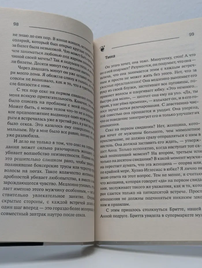 Одинокая женщина в большом городе