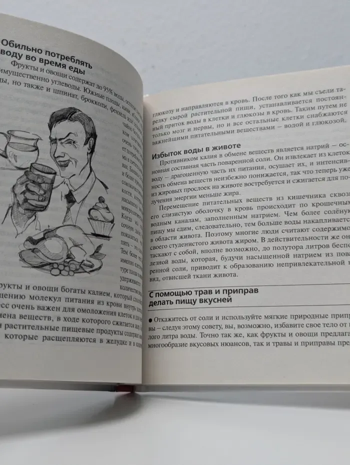 Низкоуглеводная диета. Стройная фигура и прекрасное самочувствие