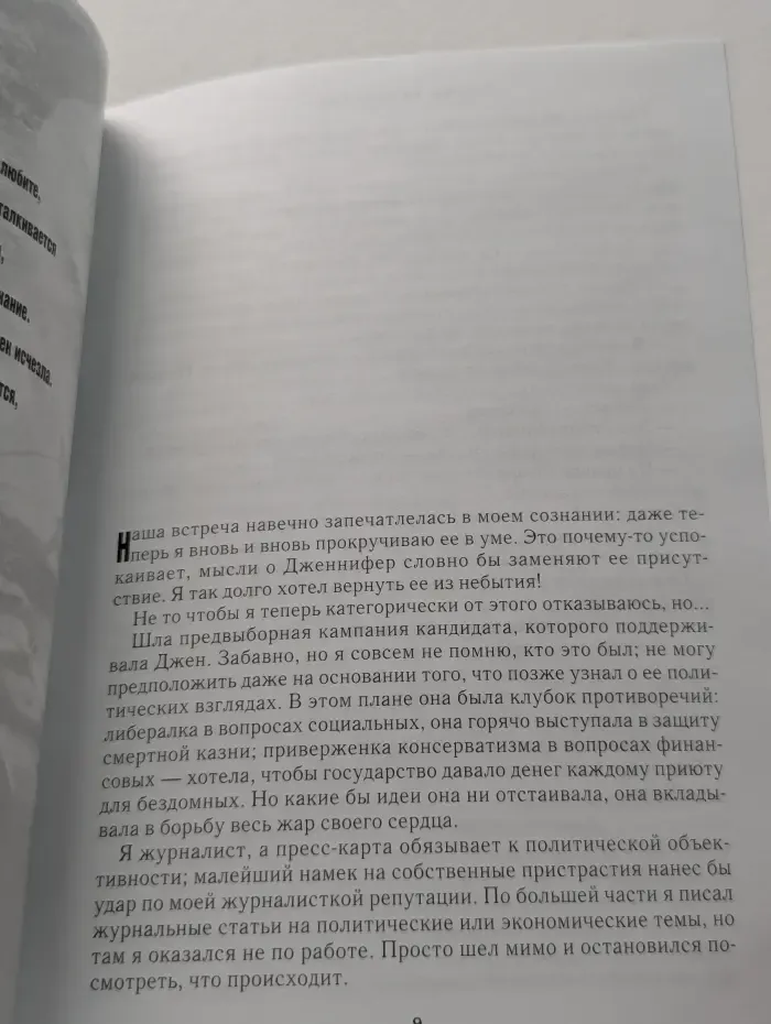 Избранные романы. Жизнь взаймы. Кафе у моря. Смерть за кулисами. Губная помада в Афганистане