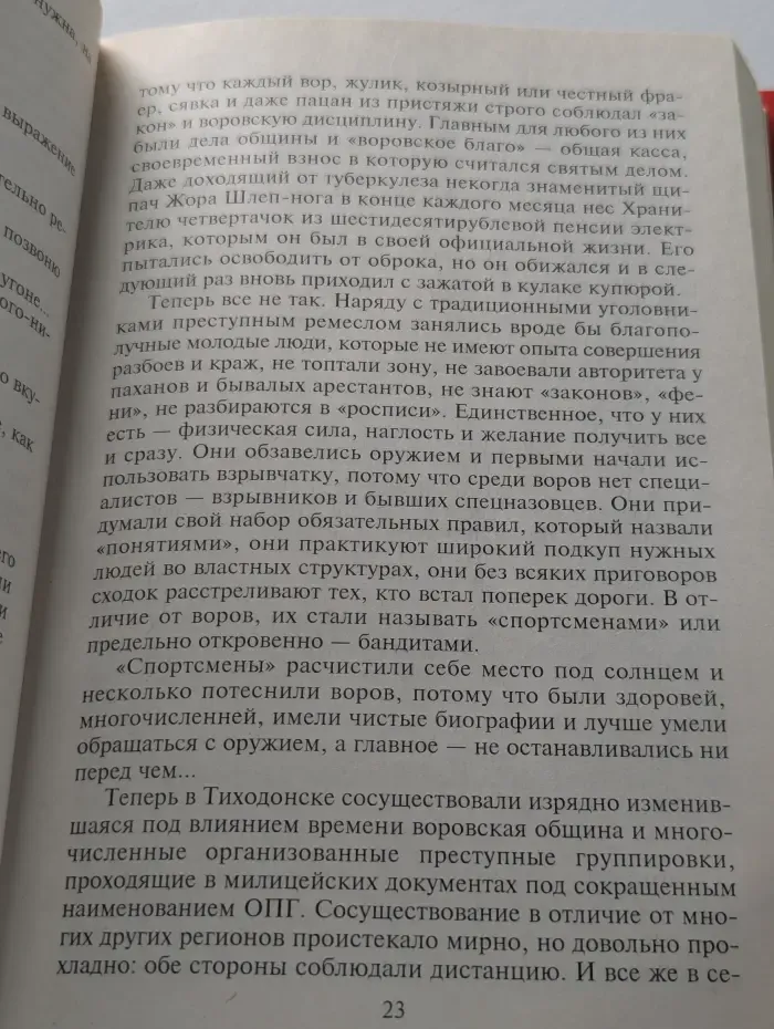 Антикиллер-2