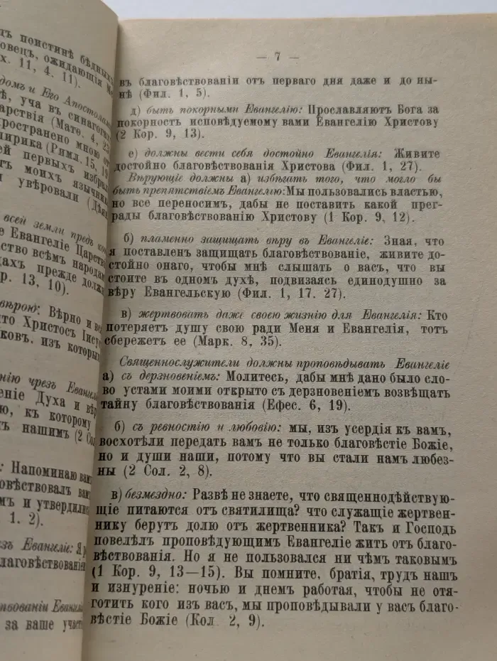 Душеполезное чтение. Часть 1