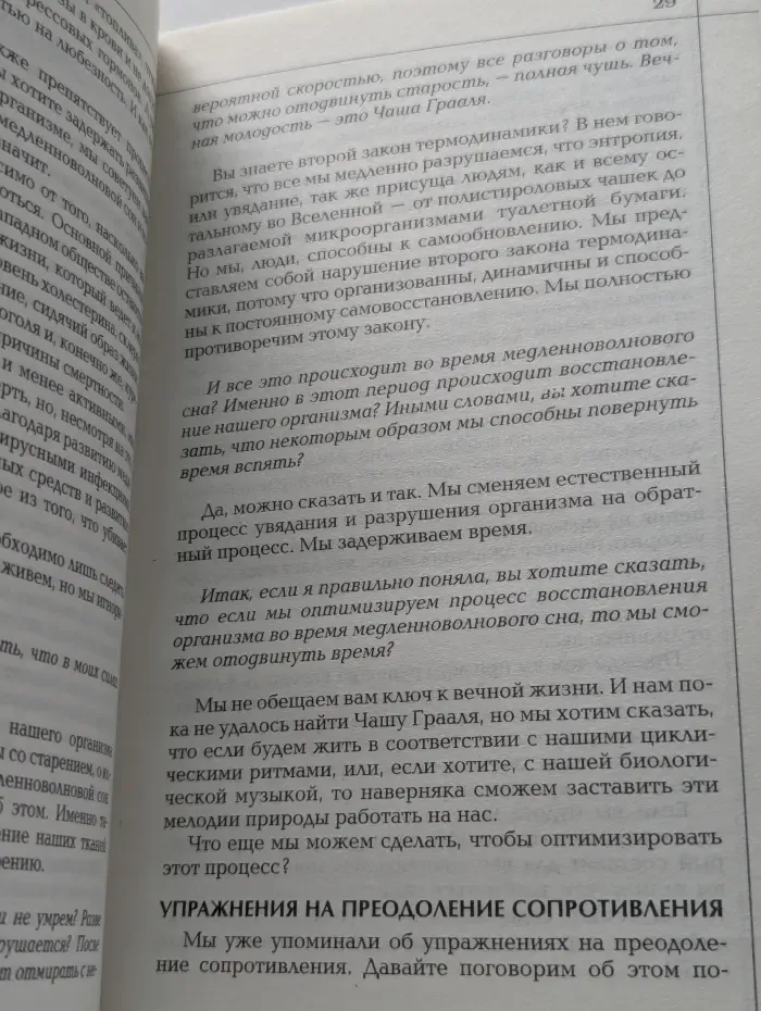 Медовая диета. Работает, даже когда ты спишь