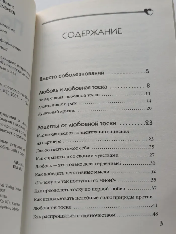 Полюби себя, или Как стать счастливой