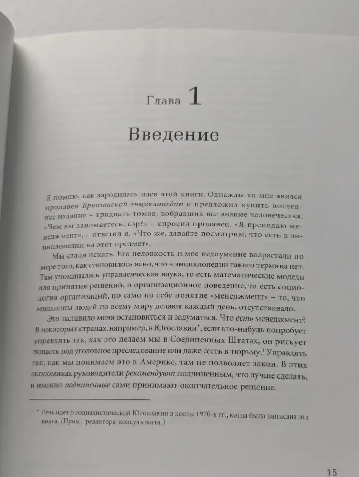 Как преодолеть кризисы менеджмента