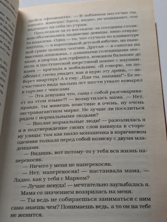 Я люблю читать. Бриджит Джонс. Грани разумного