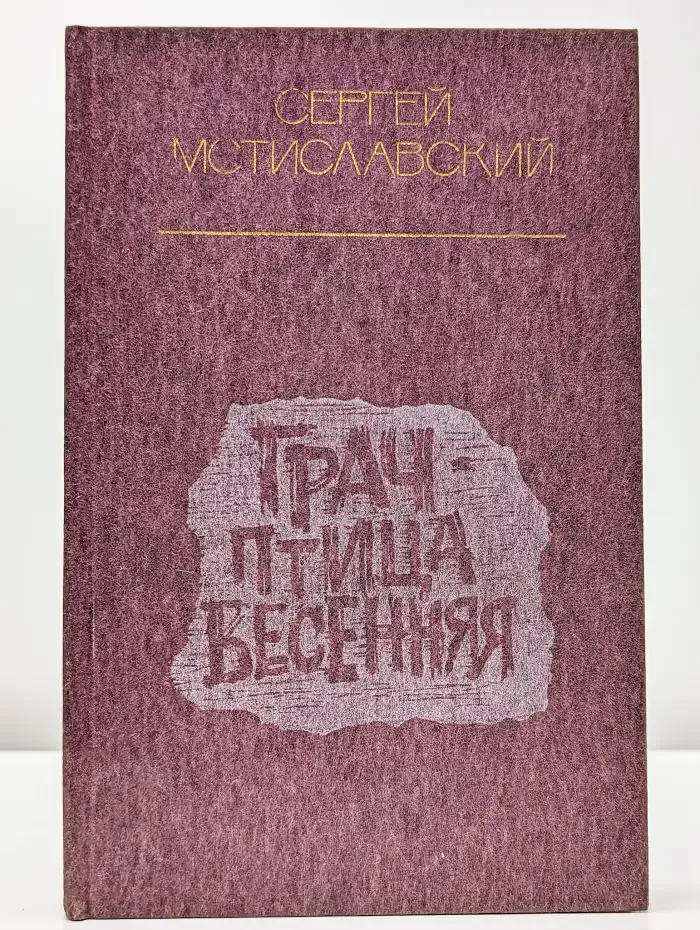 Грач - птица весенняя