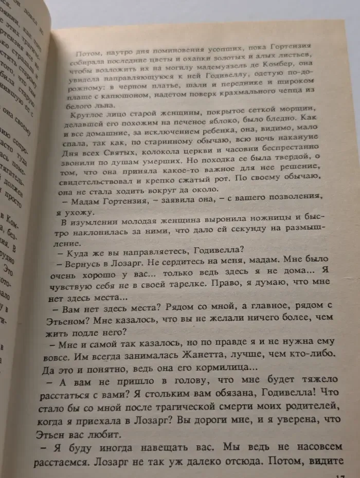 Женские любовные романы. Волки Лозарга