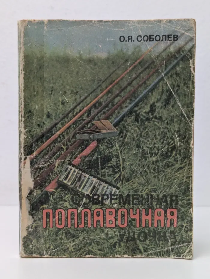 Современная поплавочная удочка