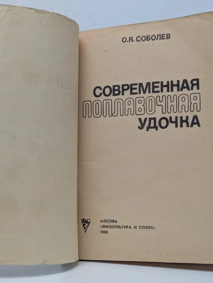 Современная поплавочная удочка