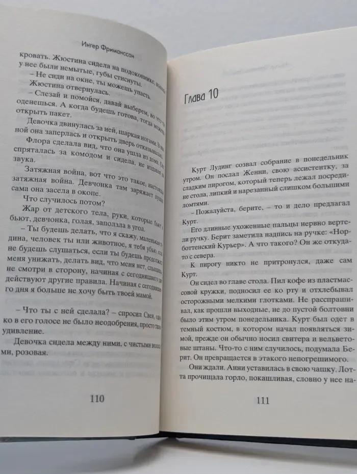 Доброй ночи, любовь моя