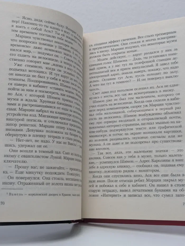 Повторение судьбы