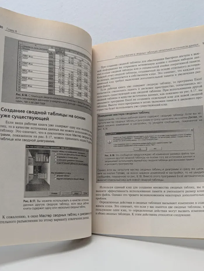 Сводные таблицы в Microsoft Excel