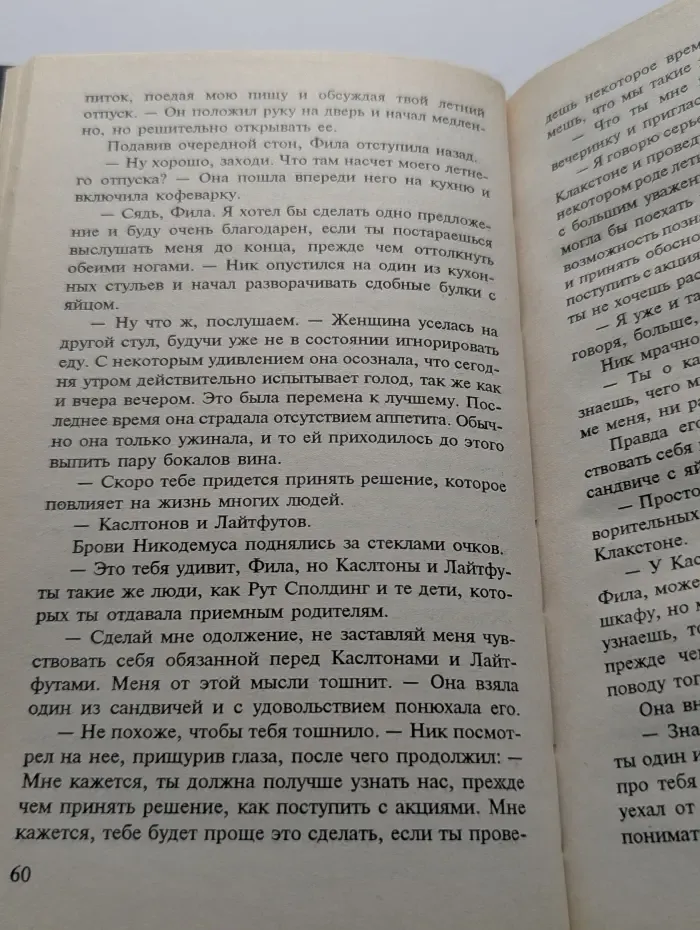 Мировой бестселлер. Золотой шанс