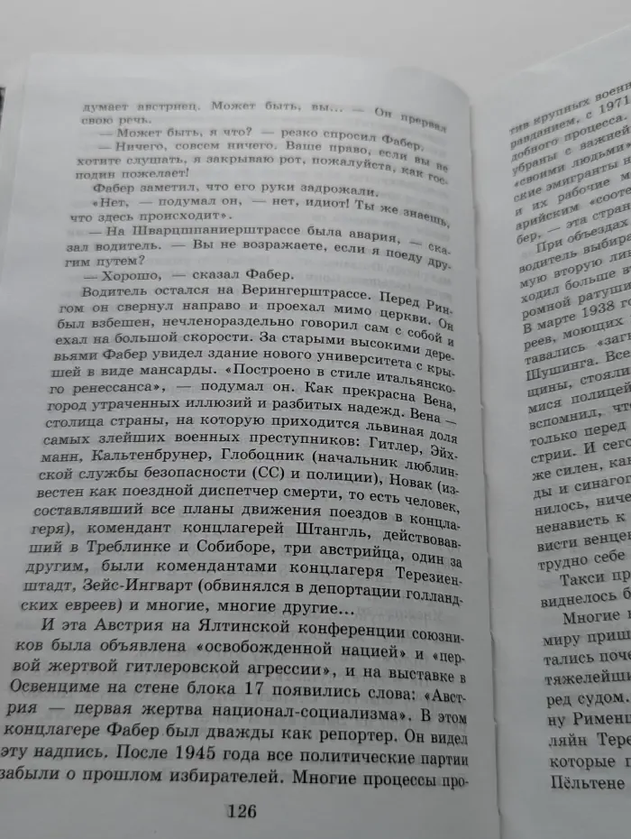 Мечтай о невозможном