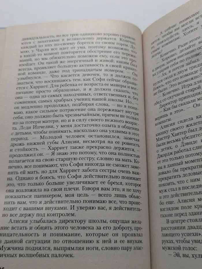 Океан любви