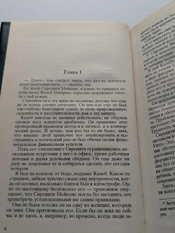 Мировой бестселлер. Скрытые таланты